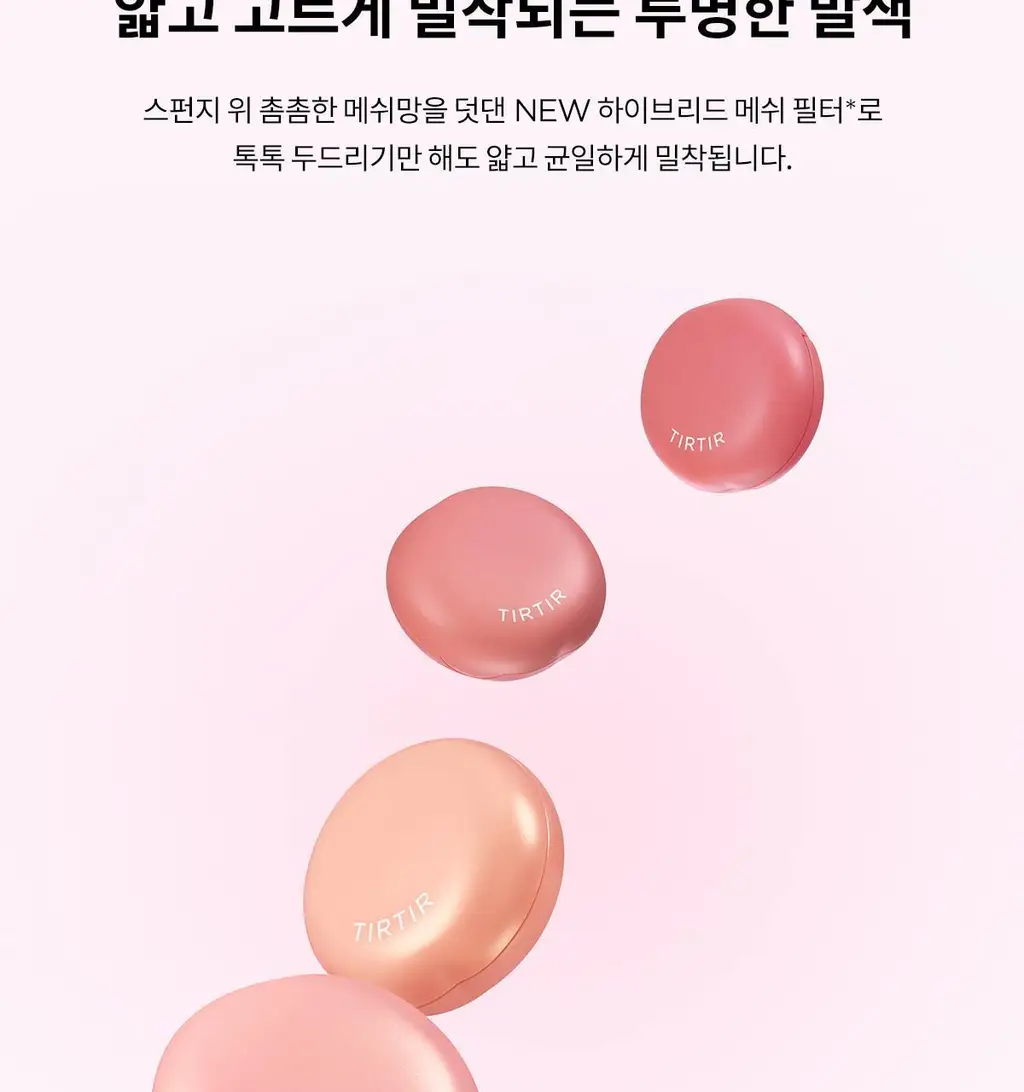 [NEW] 티르티르 에어리 블룸 메쉬 블러쉬 5g 상세페이지 4